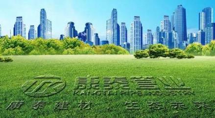 康泰塑膠 踐行生態(tài)使命，專注贏得未來