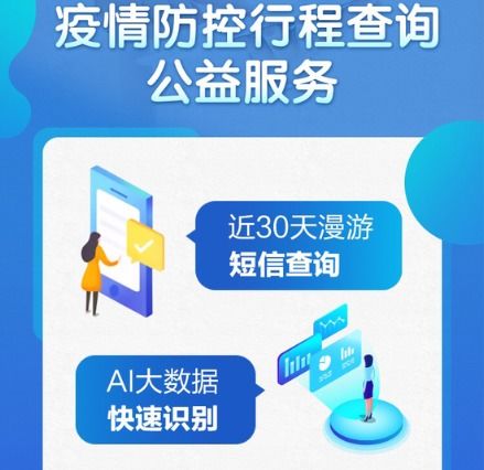 助力疫情防控，唐山移動(dòng)推出信息咨詢服務(wù)新舉措
